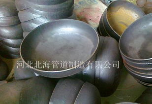 河北北海 不锈钢椭圆封头定制专家，品质与价格的双重保障